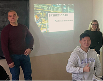 Конкурс на лучший бизнес-план